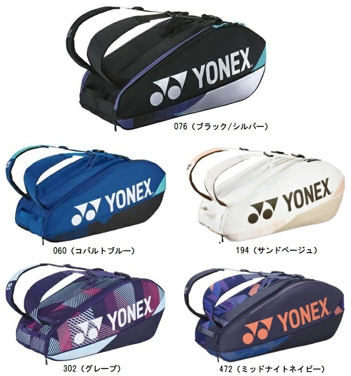 YONEX バドミントンバッグ シルバー グレー トーナメントバッグ. BAG2401W|BAG2401W】ヨネックス【公式