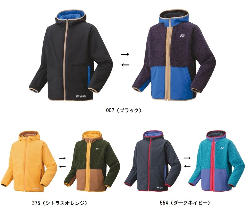 ヨネックス YONEX ユニボアリバーシブルパーカー 90089 テニスウォーム 