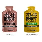 オレは摂取すジェル エネルギー 45g SESENG スポーツサプリメント
