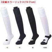 SSK ������������ 3­�ȥ��顼���å���(19-21cm) YA2531  ��好�å���