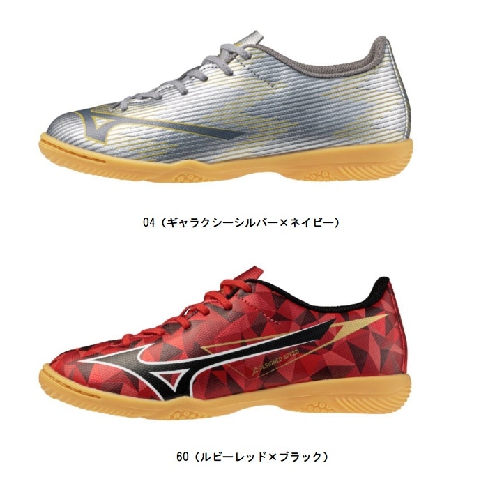 ミズノ MIZUNO ミズノアルファII SELECT Jr IN P1GG2565