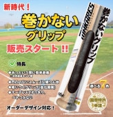 マカレス MAKARES グリップテープ 700566 野球グリップテープ