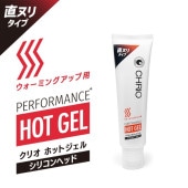 クリオ CHRIO パフォーマンスホットジェル シリコンヘッド 94095() パフォーマンスグッズ