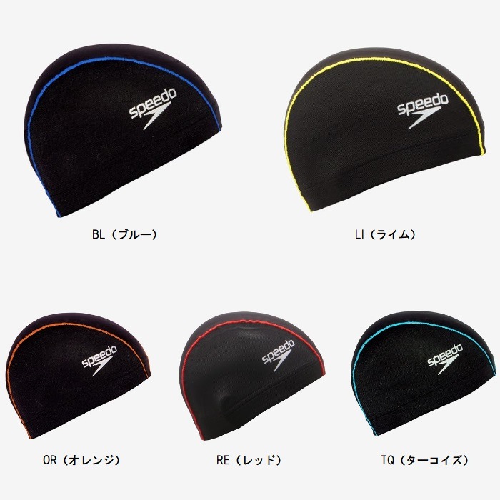 ���ԡ��� Speedo �֡��󥦥����֥�å��奭��åסʥ�˥��å����� SE12357 �����७��å�