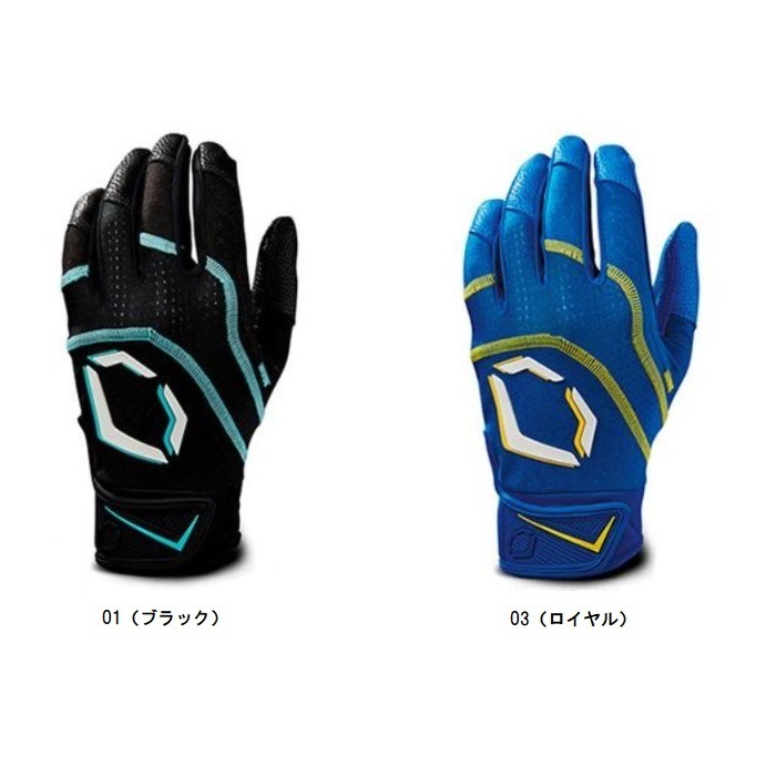 エボシールド KHAOS バッティンググローブ 両手用 WB57220