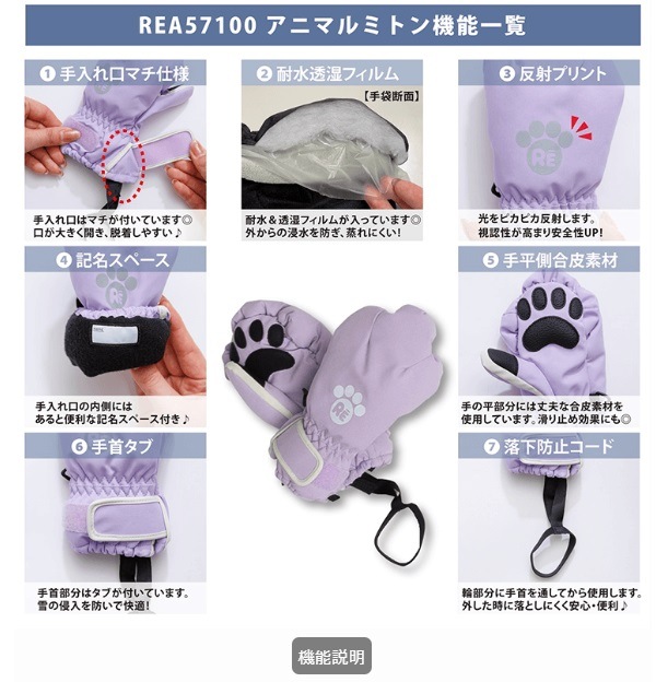 RESEEDA ANIMAL MITTEN REA57100  ����˥���������������