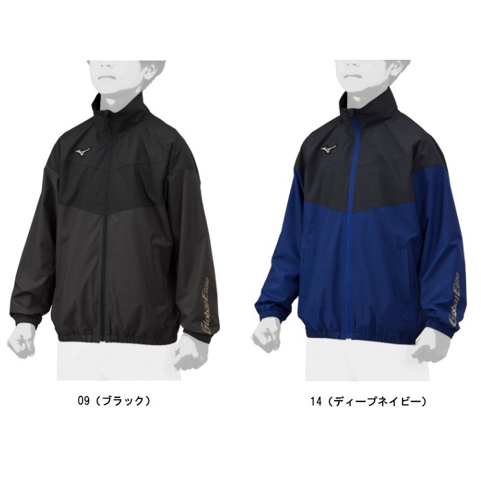 ミズノ MIZUNO 【グローバルエリート】ウィンドブレーカージャケット