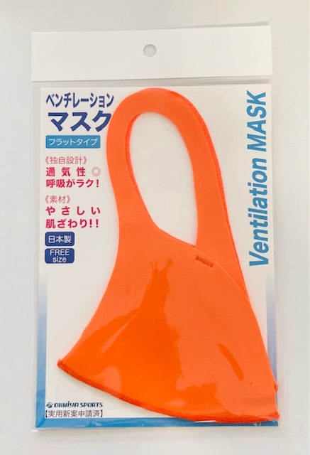 �٥���졼�����ޥ��� �ե�åȥ����� ventilation MASK ����ˤ��� �Ƶۤ��� ������ �ᥬ�ͤ��ޤ�ˤ����� ȩ�ˤ䤵���� ������ ���ݡ��ĥޥ��� ���˥󥰥ޥ��� sports style ®�� ���� ���Τޤޥɥ�� Ǯ���ʤ� �̵��� UV���Υ󥹥ȥ쥹