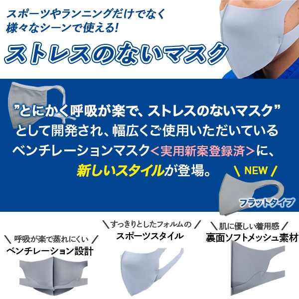 �٥���졼�����ޥ��� �ե�åȥ����� ventilation MASK ����ˤ��� �Ƶۤ��� ������ �ᥬ�ͤ��ޤ�ˤ����� ȩ�ˤ䤵���� ������ ���ݡ��ĥޥ��� ���˥󥰥ޥ��� sports style ®�� ���� ���Τޤޥɥ�� Ǯ���ʤ� �̵��� UV���Υ󥹥ȥ쥹