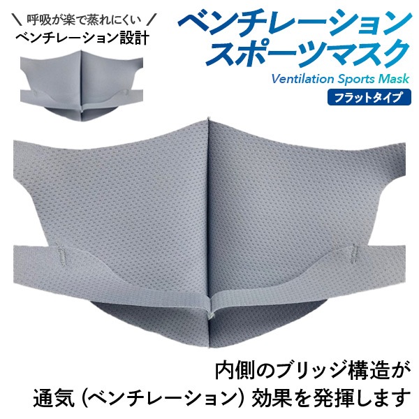 �٥���졼�����ޥ��� �ե�åȥ����� ventilation MASK ����ˤ��� �Ƶۤ��� ������ �ᥬ�ͤ��ޤ�ˤ����� ȩ�ˤ䤵���� ������ ���ݡ��ĥޥ��� ���˥󥰥ޥ��� sports style ®�� ���� ���Τޤޥɥ�� Ǯ���ʤ� �̵��� UV���Υ󥹥ȥ쥹