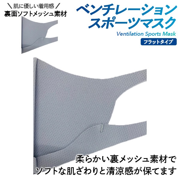 �٥���졼�����ޥ��� �ե�åȥ����� ventilation MASK ����ˤ��� �Ƶۤ��� ������ �ᥬ�ͤ��ޤ�ˤ����� ȩ�ˤ䤵���� ������ ���ݡ��ĥޥ��� ���˥󥰥ޥ��� sports style ®�� ���� ���Τޤޥɥ�� Ǯ���ʤ� �̵��� UV���Υ󥹥ȥ쥹