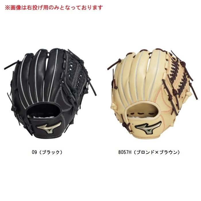 ミズノ MIZUNO ジュニア軟式用【グローバルエリート】Hselection SIGNA