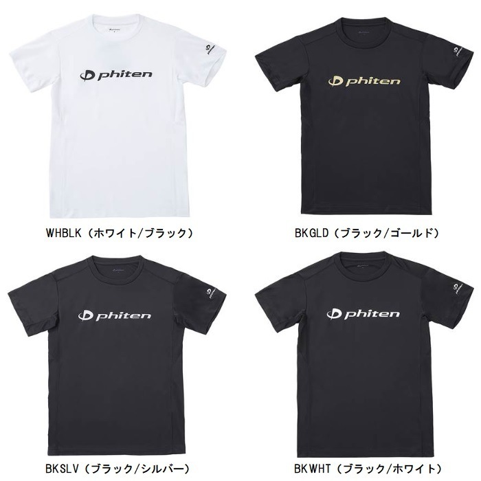 ファイテン RAKUシャツ 半袖 ロゴ入り JG57 バレーボールシャツ