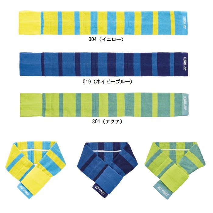 ヨネックス YONEX ネックタオル AC1066 テニスタオル | テニス
