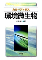 ���顼���ȥ饹���Ķ�����ʪ