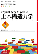 �׻��δ��ܤ���ؤ� ���ڹ�¤�ϳ�