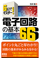6���ǥޥ������� �ŻҲ�ϩ�δ���66