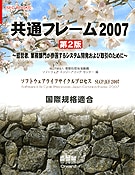 SEC BOOKS ̥ե졼2007 2 бļԡ̳礬褹륷ƥ೫ȯӼΤˡ