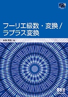 TokyoTech Be-TEXT �ա��ꥨ����Ѵ�/��ץ饹�Ѵ����裱�ǡ�