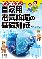 �ޥ󥬤ǳؤּ������ŵ������δ����μ�