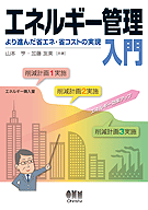 ���ͥ륮���������� �ݤ��ʤ���ʥ��͡��ʥ����Ȥμ¸���