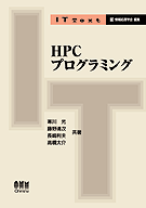 IT Text HPCץߥ