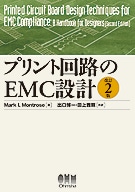 �ץ��Ȳ�ϩ��EMC�߷סʲ���2�ǡ�
