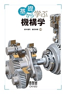 自動機械機構学 機構学 | 森田 鈞 |本 | 通販 | Amazon