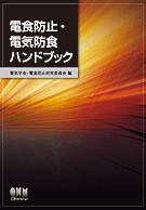 �ſ��ɻߡ��ŵ��ɿ��ϥ�ɥ֥å�