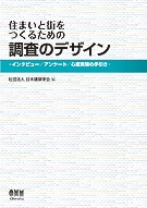 ���ޤ��ȳ���Ĥ��뤿��Ρ�Ĵ���Υǥ����� �����󥿥ӥ塼�����󥱡��ȡ������¸��μ������