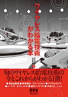 �磻��쥹���ŵ��Ѥ��狼����