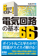 6���ǥޥ������� �ŵ���ϩ�δ���66