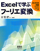 Excel�ǳؤ֥ա��ꥨ�Ѵ�