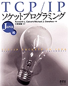 TCP/IP�����åȥץ�����ߥ󥰡�Java ��