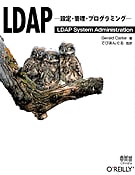 LDAP ꡦץߥ󥰡