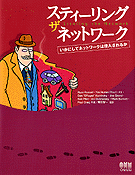 ƥ󥰡ͥåȥ ˤƥͥåȥϿ뤫