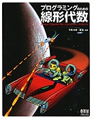 �ץ�����ߥ󥰤Τ�����������