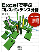 Excel�ǳؤ֥��쥹�ݥ�ǥ�ʬ��