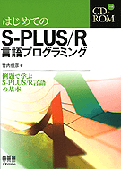 ϤƤS-PLUS/Rץߥ