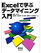 Excel�ǳؤ֥ǡ����ޥ��˥�����