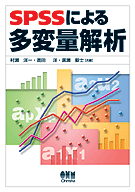 SPSS�ˤ��¿���̲���