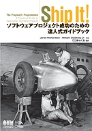 Ship It!�����եȥ������ץ��������������Τ����ã�ͼ������ɥ֥å�