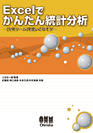 ExcelǤ󤿤ʬ [ʬϥġ]Ȥʤ