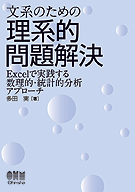 ʸ�ϤΤ��������Ū������ Excel�Ǽ����������Ū������Ūʬ�ϥ��ץ�����