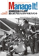 Manage It!�����쳫ȯ�ԤΤ����ã�ͼ��ץ��������ȥޥͥ�����