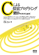 C�ˤ��õ���ץ�����ߥ� ���ä������Ū���르�ꥺ��ޤ�