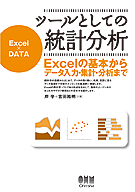 �ġ���Ȥ��Ƥ�����ʬ�� Excel�δ��ܤ���ǡ������ϡ����ס�ʬ�Ϥޤ�