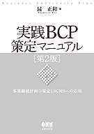 BCPޥ˥奢 2