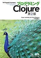 ץߥClojure 2