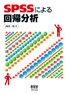 SPSS�ˤ���ʬ��
